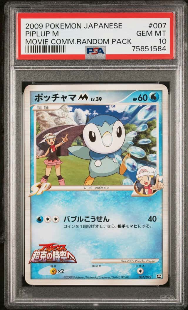 Piplup M
