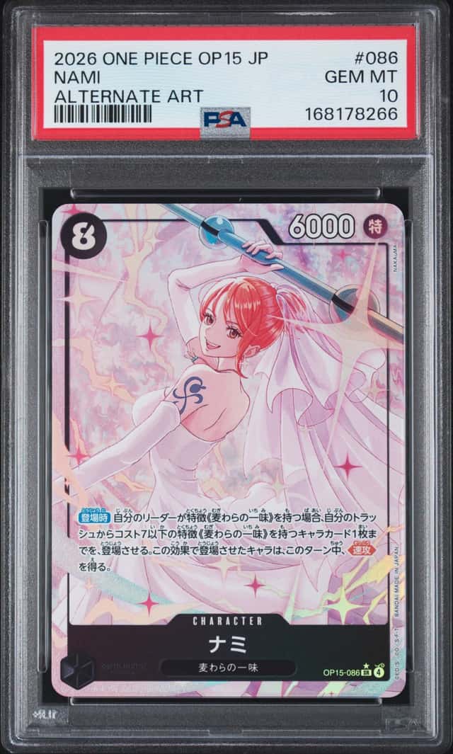 Nami
