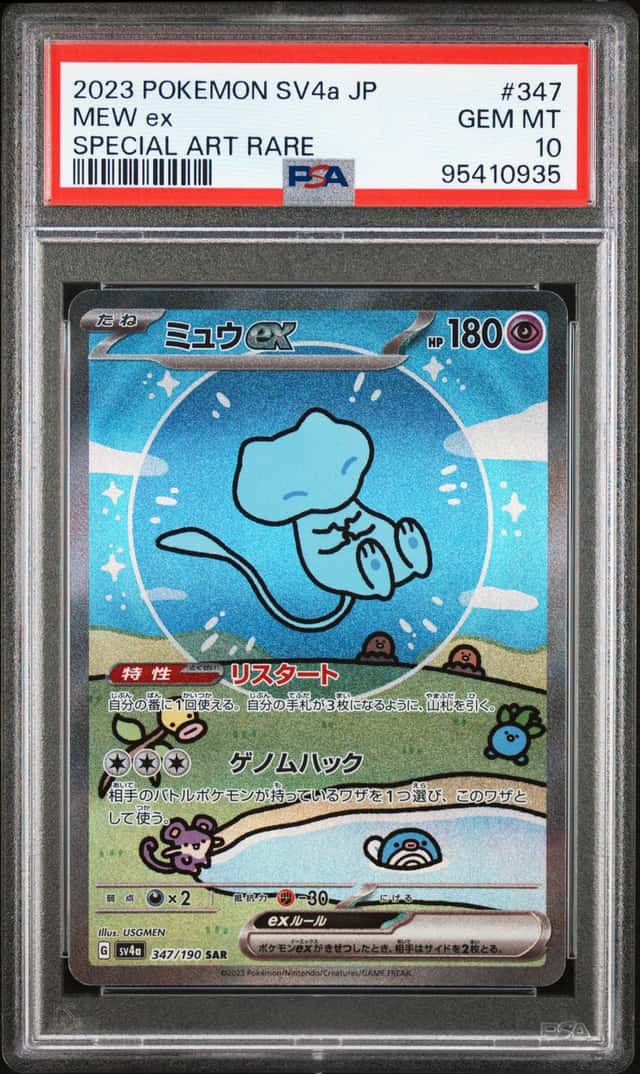 MEW ex