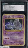 Shining Mewtwo