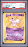 Will'S Espeon