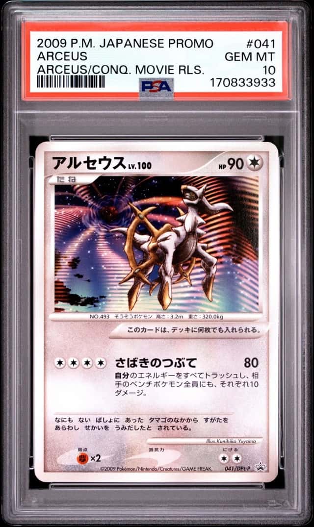 Arceus