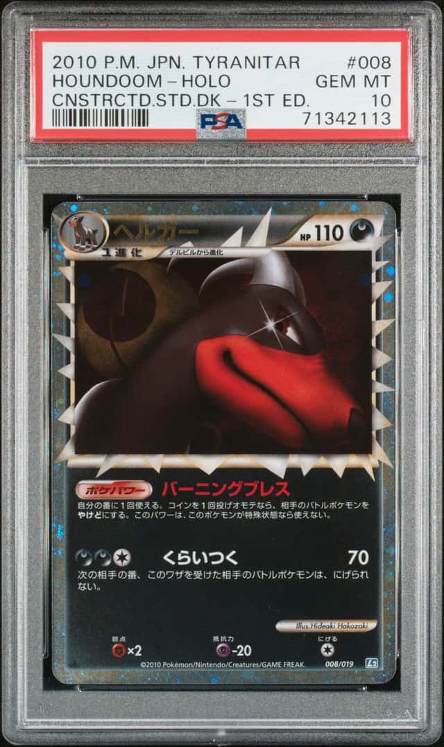 Houndoom
