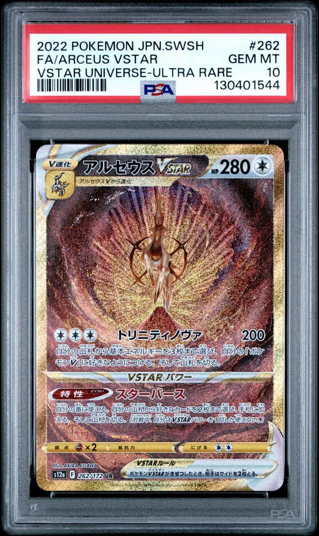 Arceus VSTAR