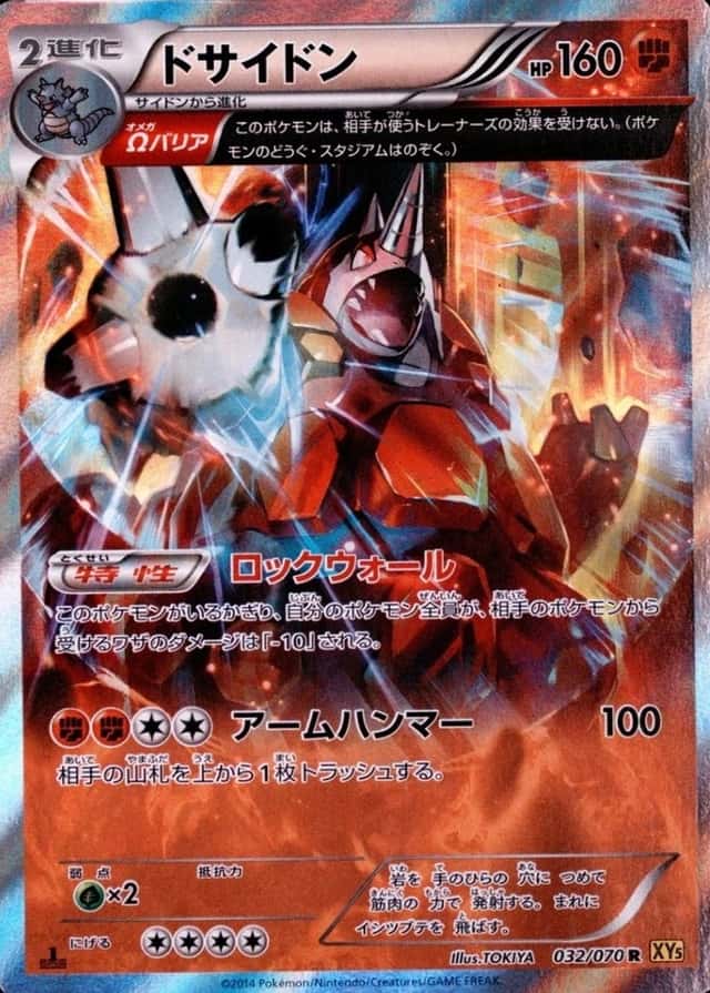 Holo · 1st Edition