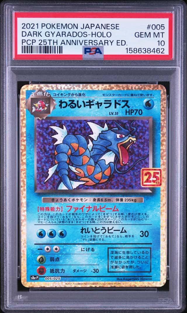 Dark Gyarados