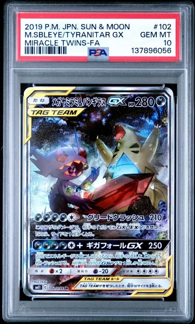 Mega Sableye & Tyranitar GX