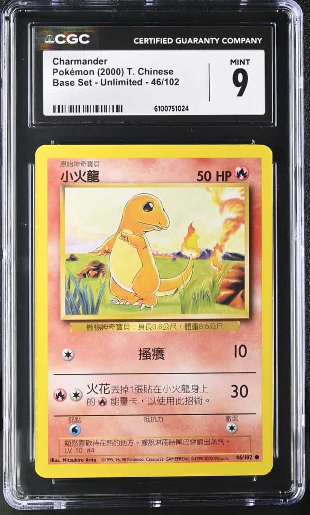 Charmander