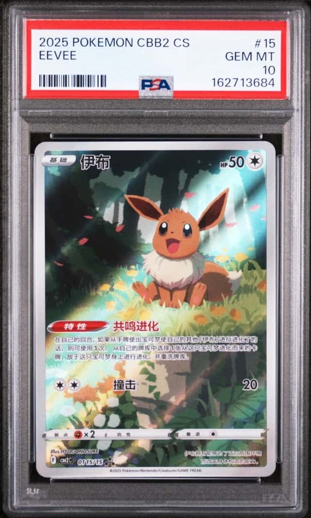 Eevee