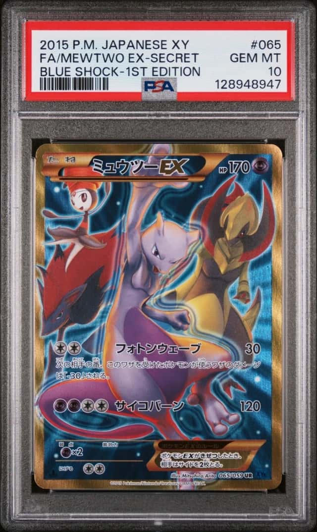 Mewtwo EX