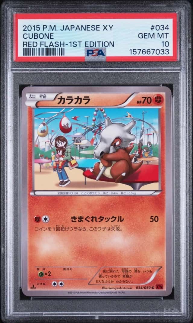 Cubone