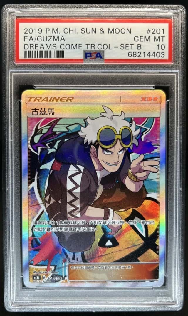 Guzma