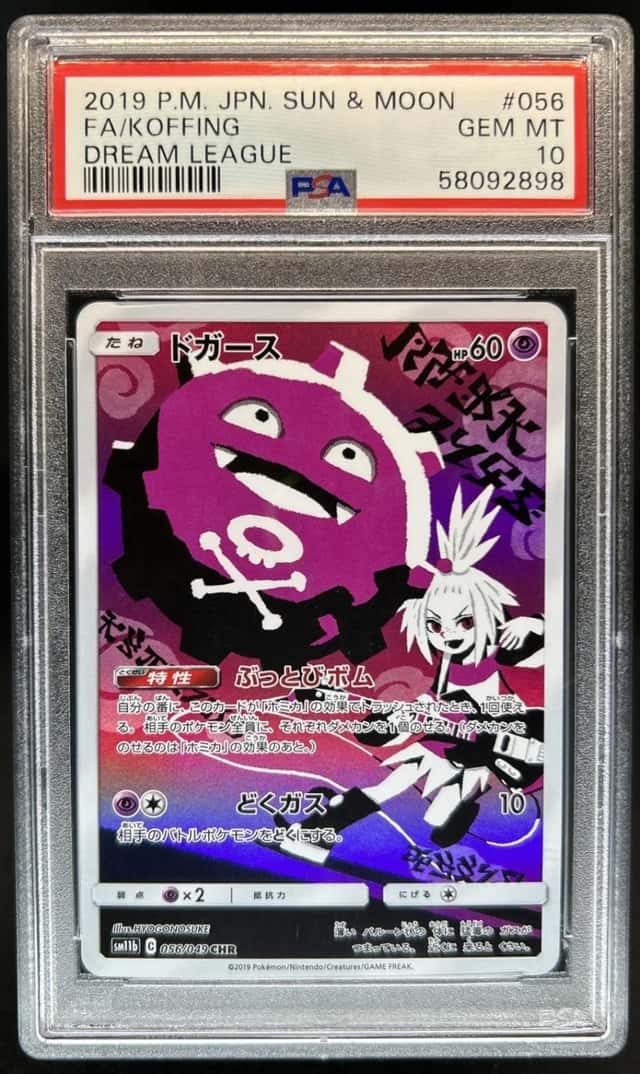 Koffing