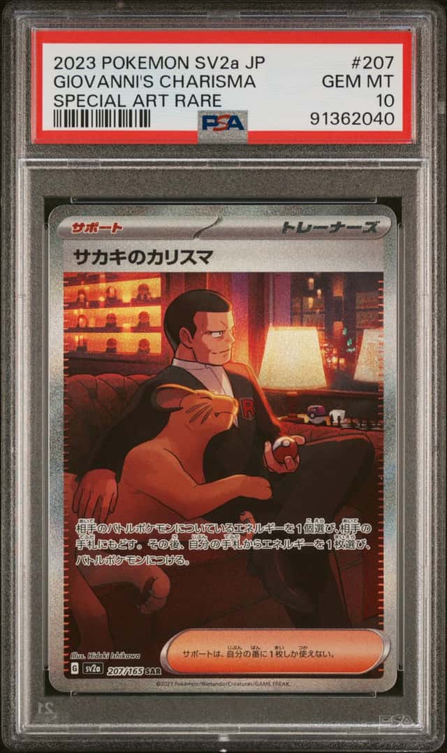 Giovanni's Charisma