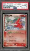 Latias