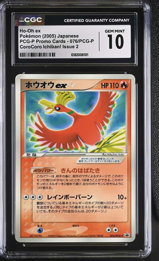 Ho-Oh EX