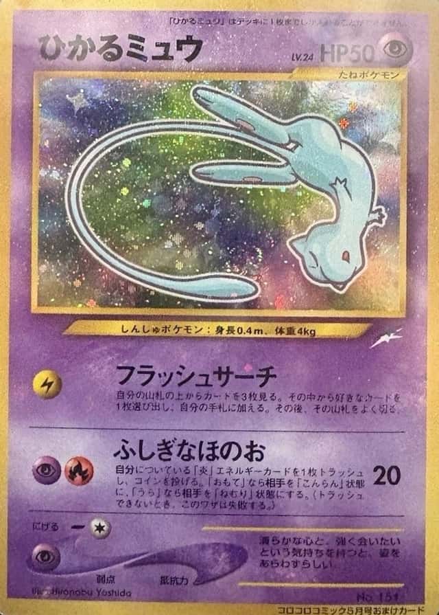 Holo