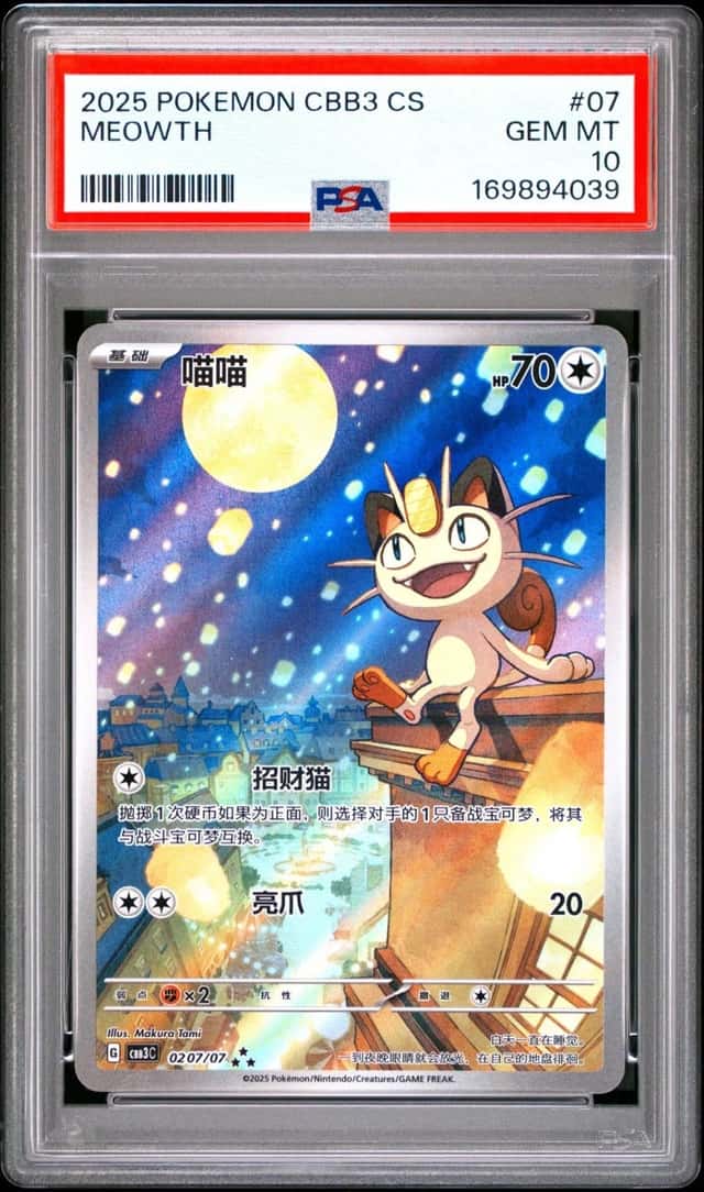 Meowth