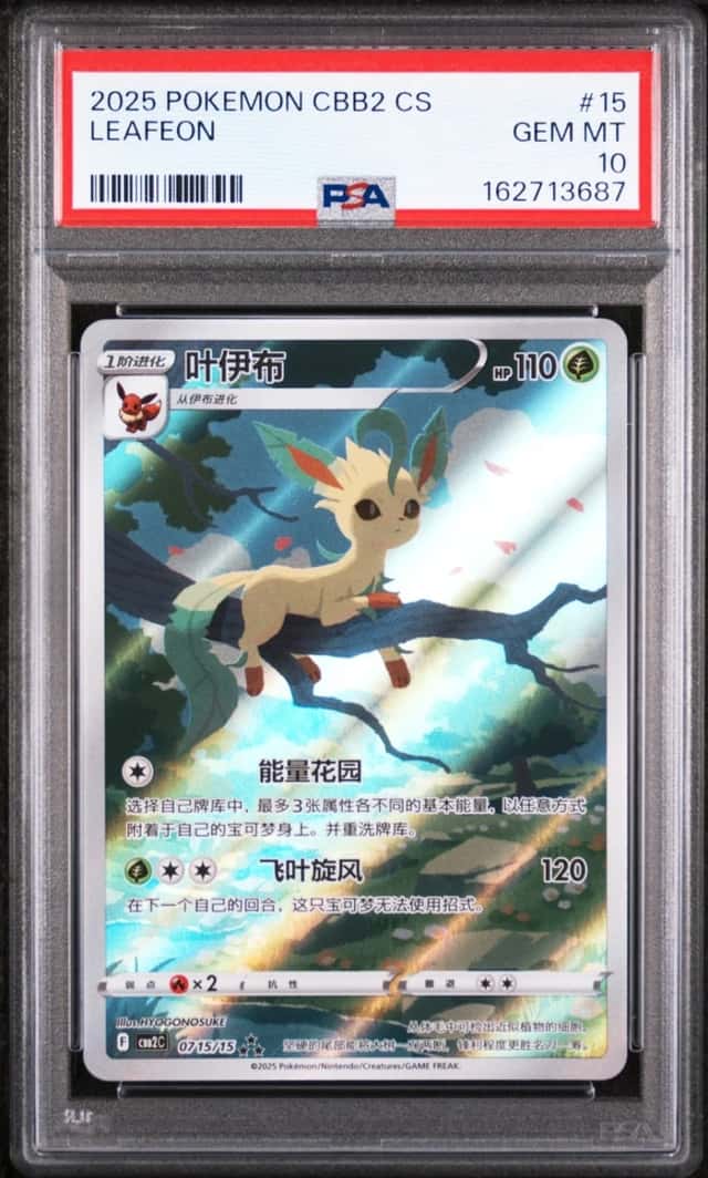Leafeon V