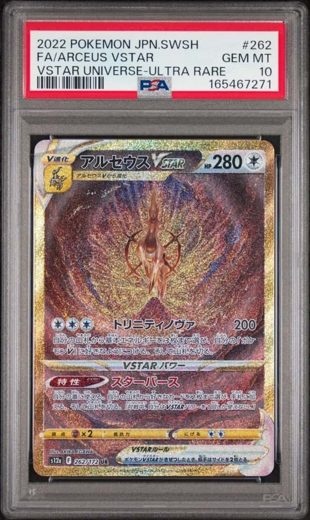 Arceus VSTAR