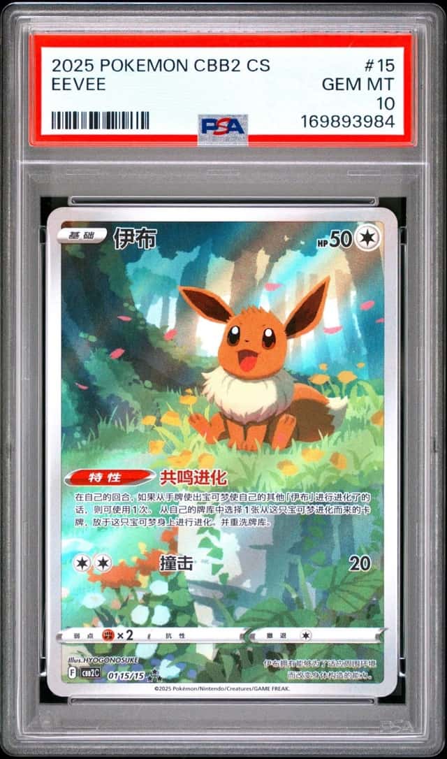 Eevee