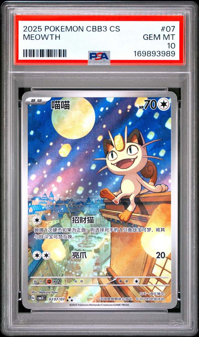 Meowth