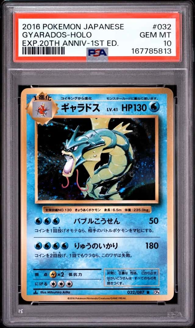 Gyarados