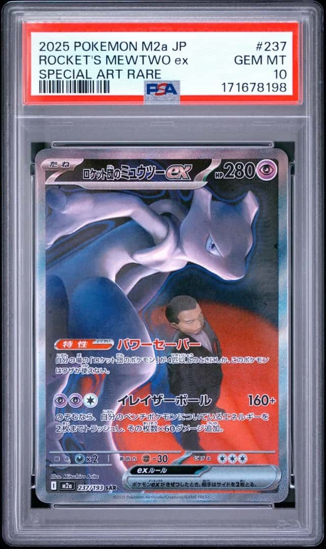 ROCKET'S MEWTWO ex