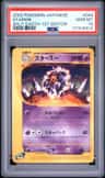 Starmie
