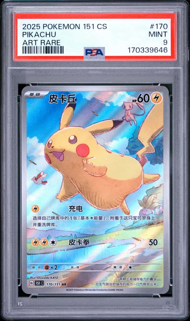 Pikachu