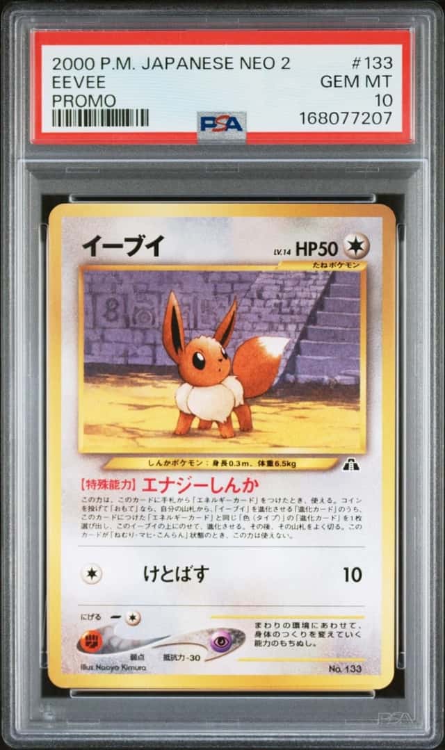 Eevee