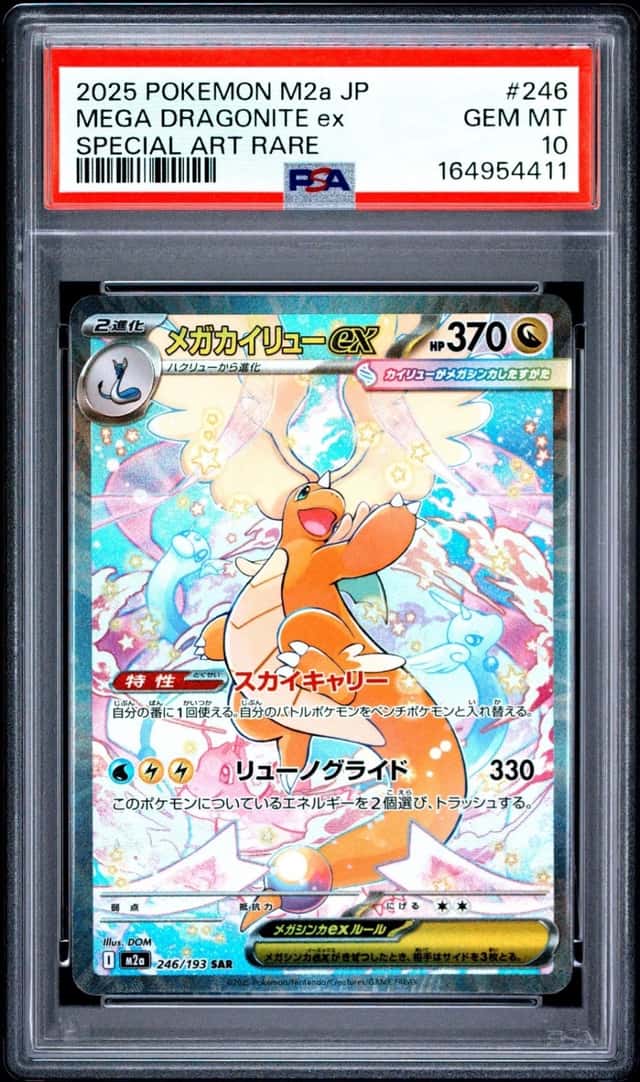 MEGA DRAGONITE ex