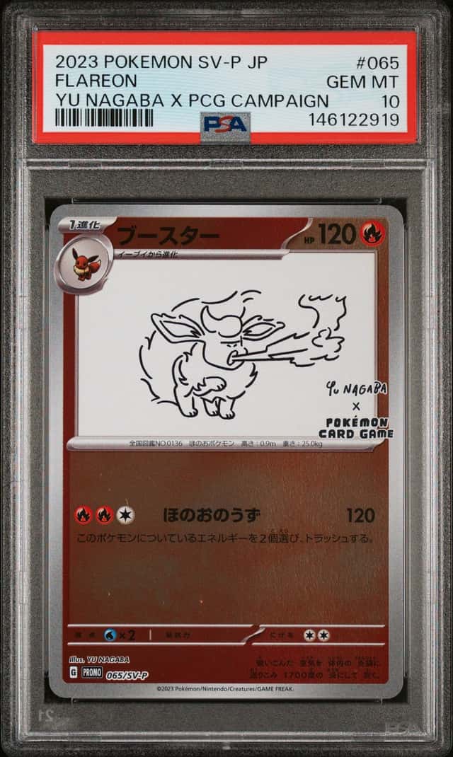 Flareon
