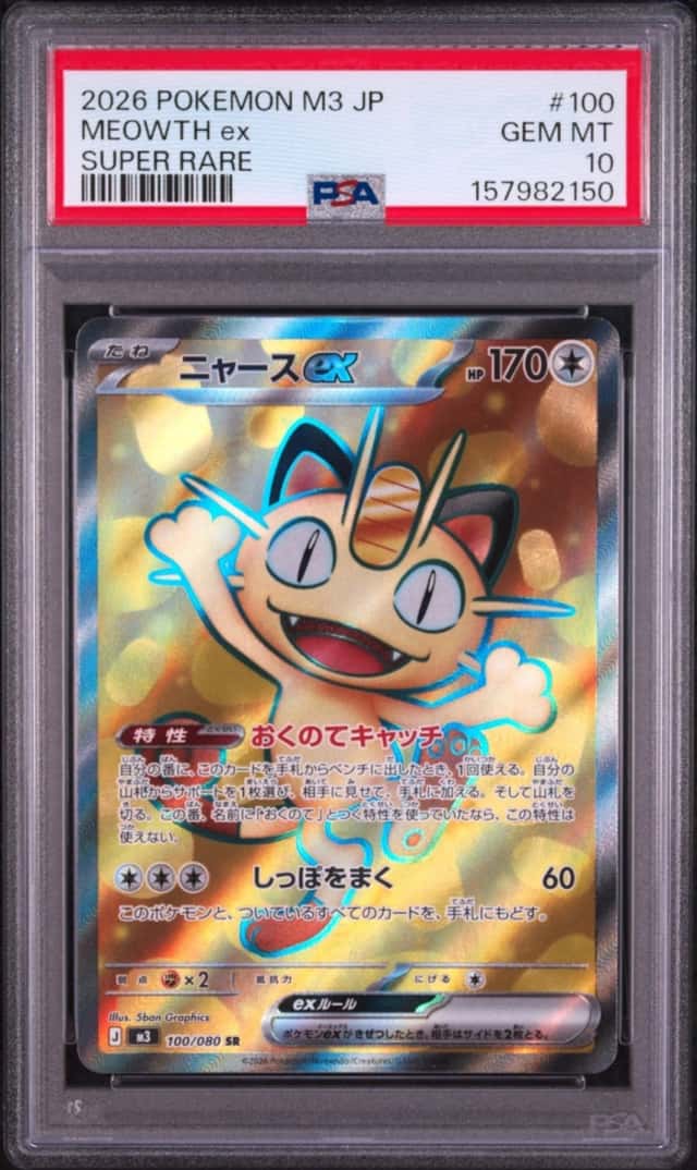 MEOWTH ex