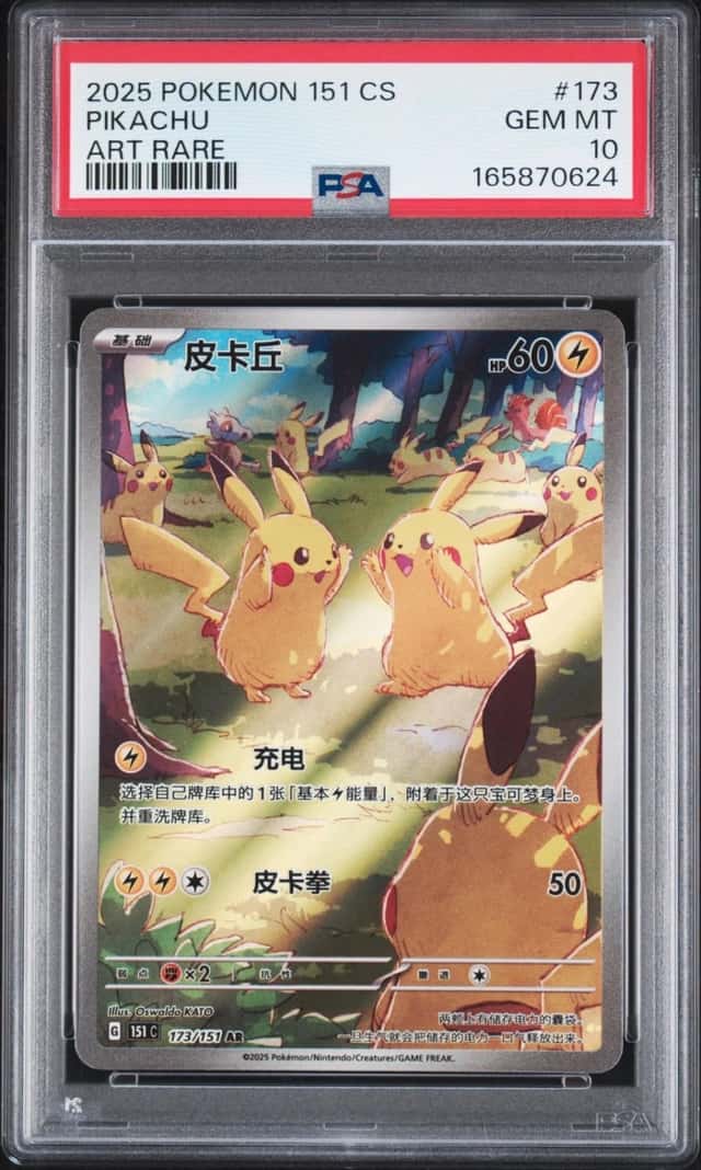 Pikachu