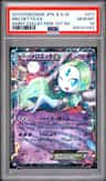 Meloetta Ex