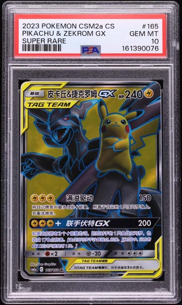 Pikachu & Zekrom GX