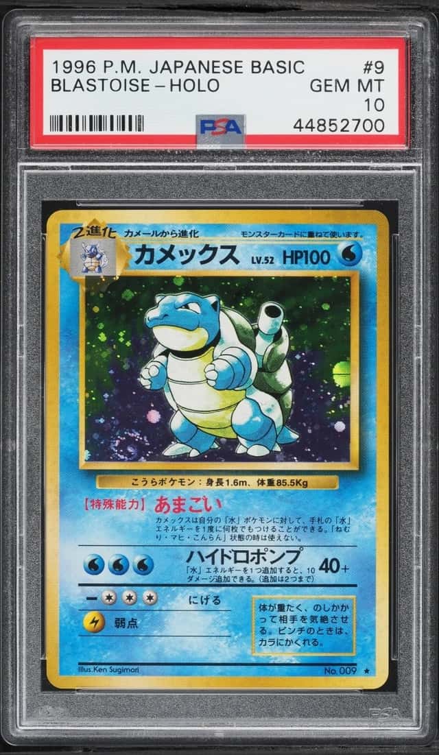 Blastoise