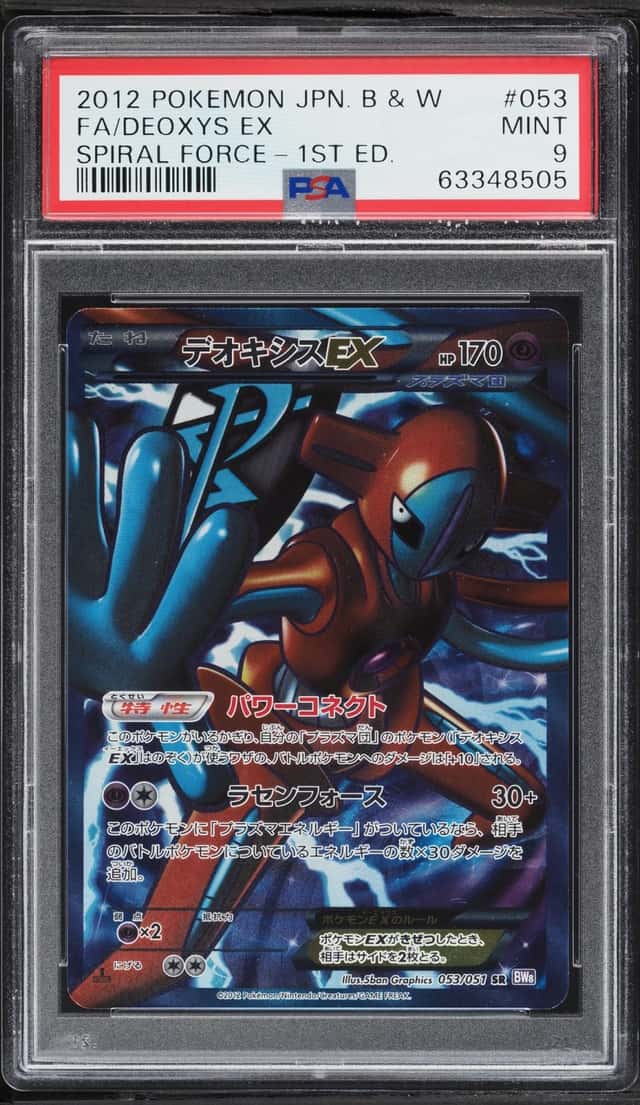 Deoxys EX