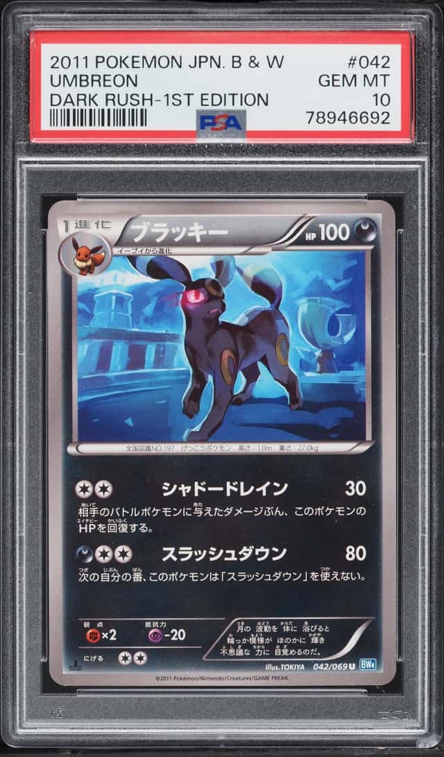 Umbreon
