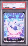 Lugia