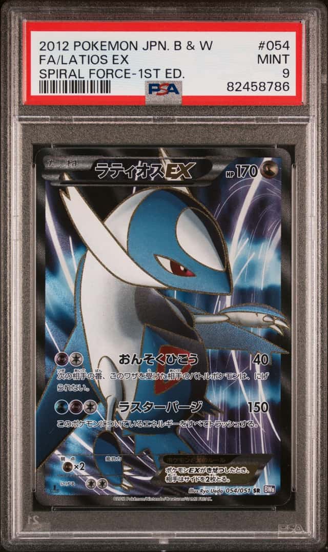 Latios EX