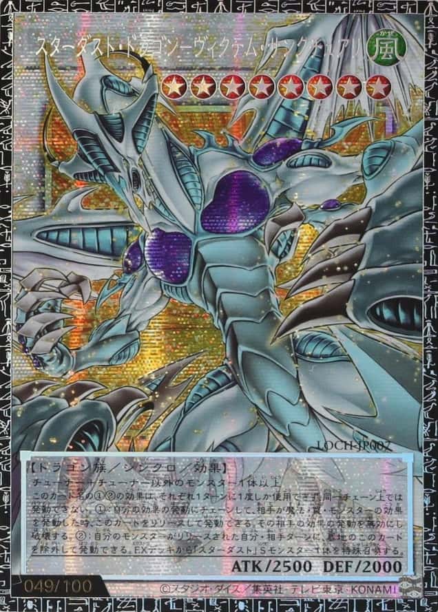 Grand Master Rare