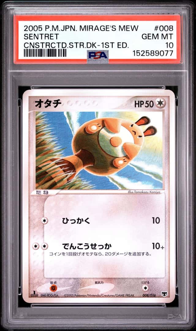 Sentret