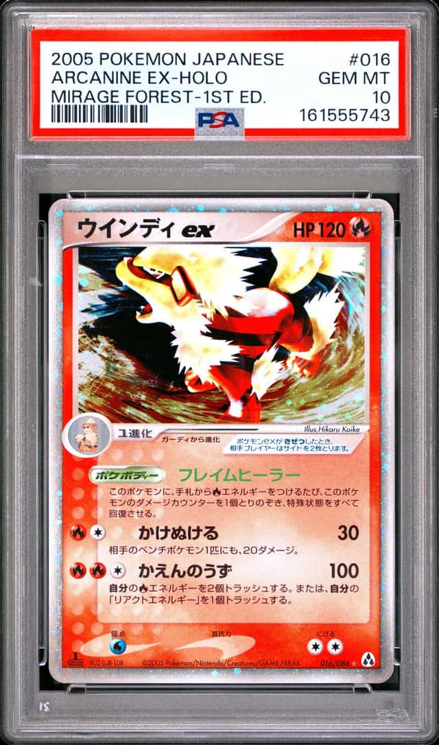 Arcanine EX