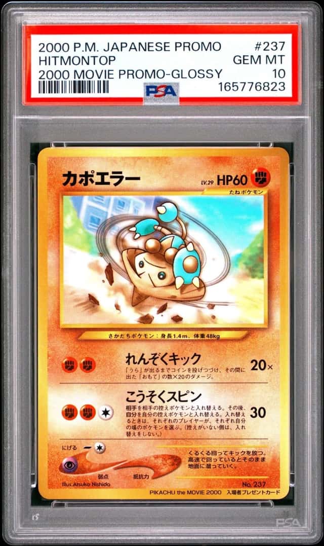 Hitmontop