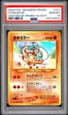 Hitmontop