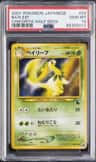 Bayleef