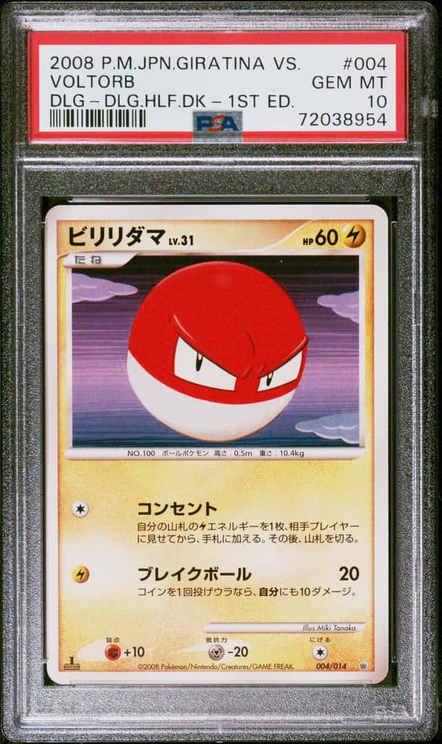 Voltorb