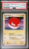 Voltorb